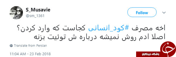 واکنش کاربران به واردات 160 تن کود انسانی از ترکیه