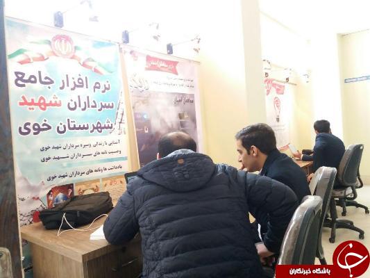 افتتاح مجتمع فرهنگی دیجیتال خوی