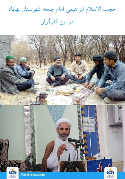«ائمه جمعه» پیشگام حضور مسئولان در میان مردم/ جمعه اولین روز هفته شد! «ائمه جمعه» پیشگام حضور مسئولان در میان مردم/ جمعه اولین روز هفته شد!