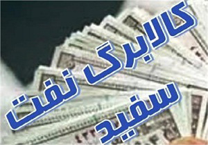 اختصاص کالا برگ نفت برای خانوار‌های لرستانی
