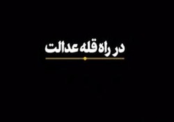 تقریظ حضرت آیت‌الله خامنه‌ای بر کتاب «سرباز کوچک امام(ره)» + فیلم