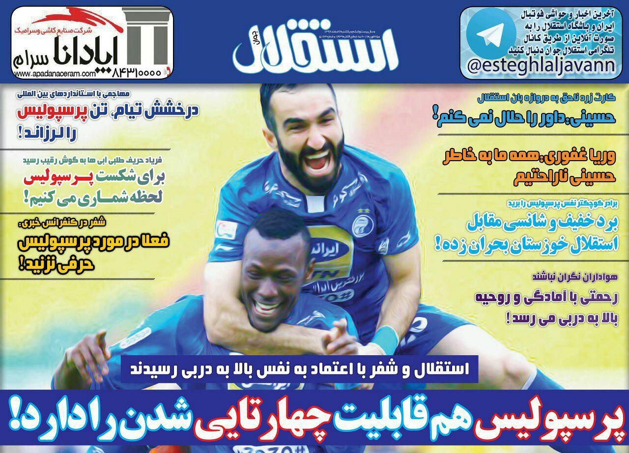 روزنامه&zwnj;های ورزشی ششم اسفند ماه؛