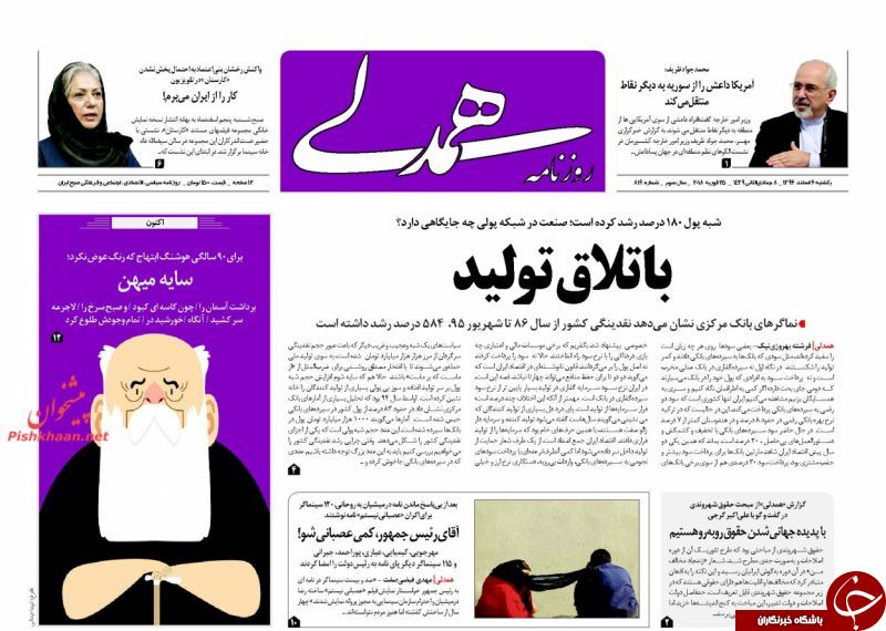 روزنامه ها