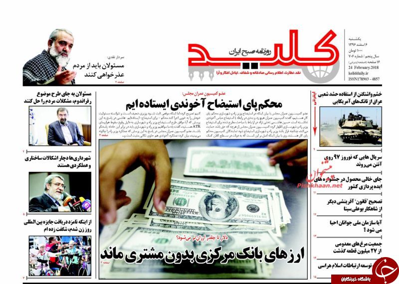 روزنامه ها