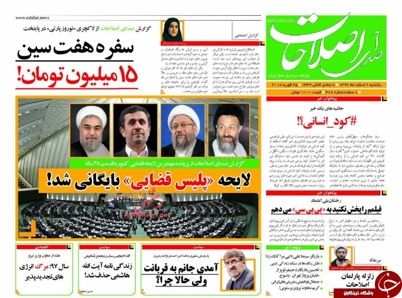 روزنامه ها