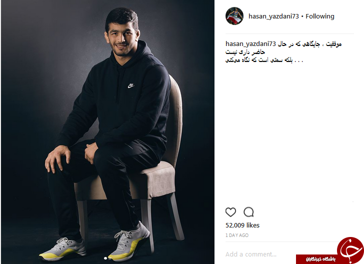حسن یزدانی