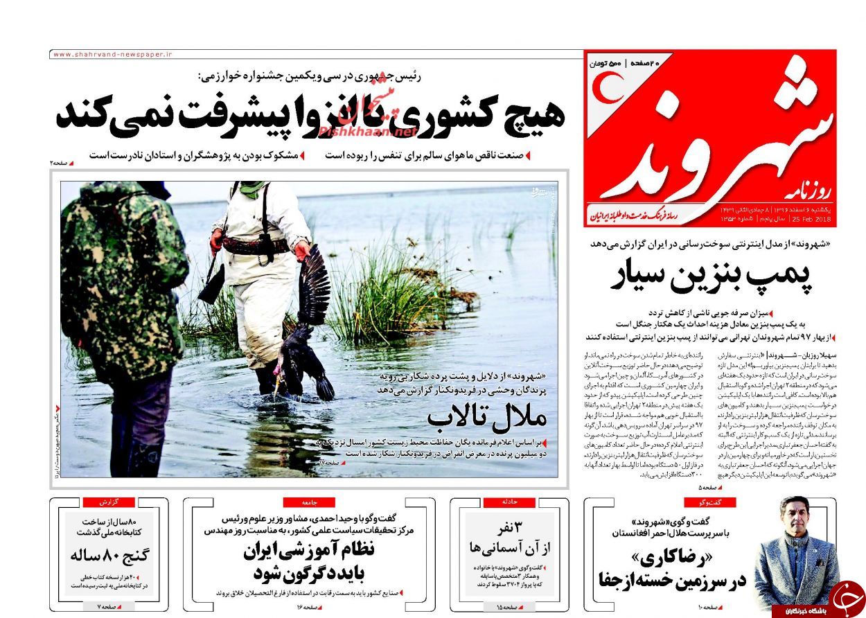 روزنامه ها