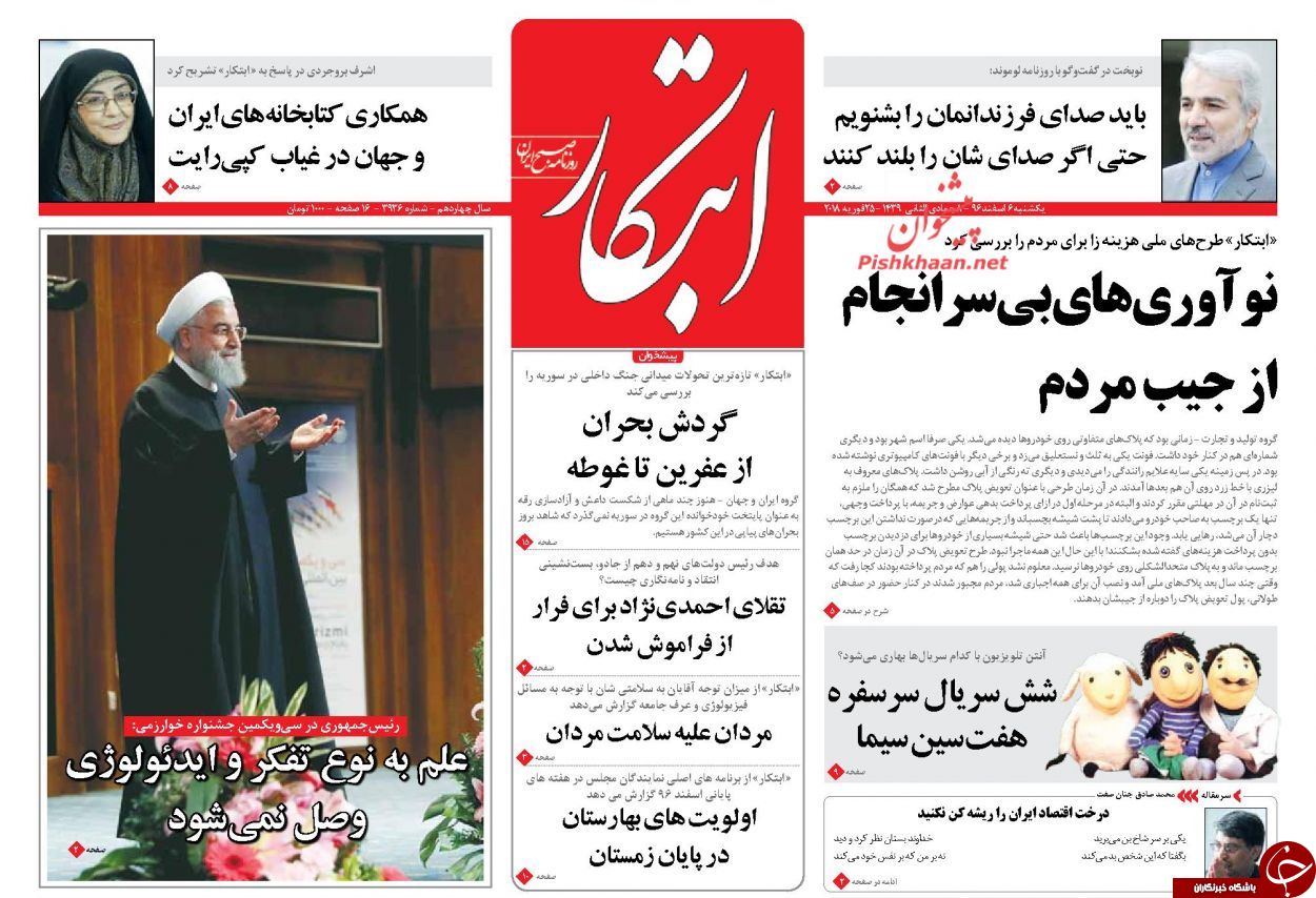 از قصاص سریع جنایتکاران تا سیگنال&zwnj;های منفی از سرزمین یخی