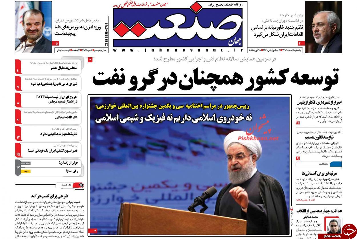 از قصاص سریع جنایتکاران تا سیگنال&zwnj;های منفی از سرزمین یخی