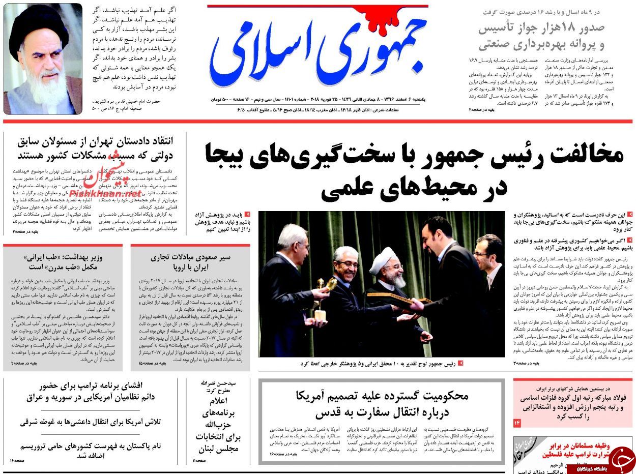 از قصاص سریع جنایتکاران تا سیگنال&zwnj;های منفی از سرزمین یخی