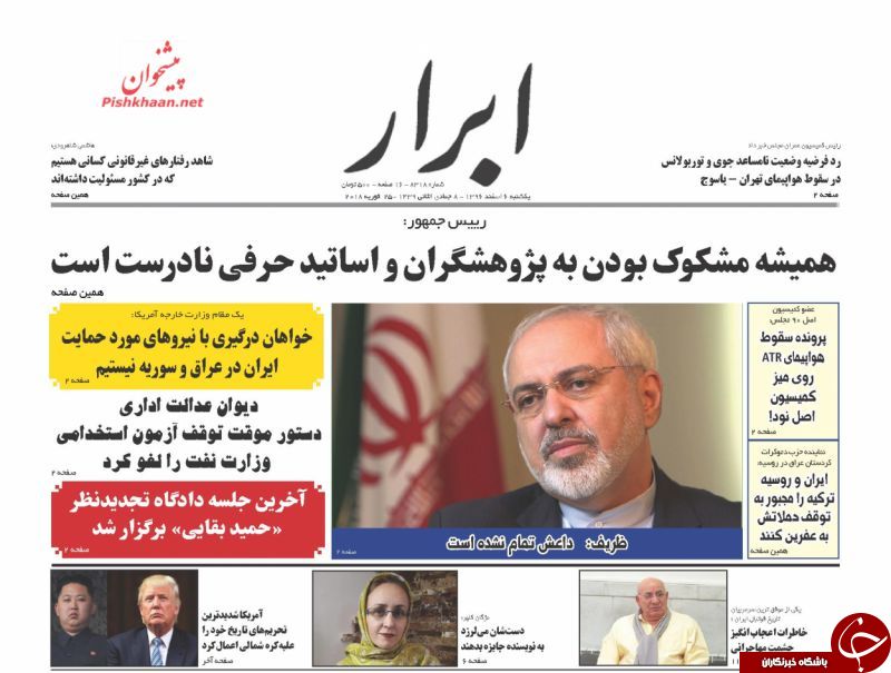 از قصاص سریع جنایتکاران تا سیگنال&zwnj;های منفی از سرزمین یخی