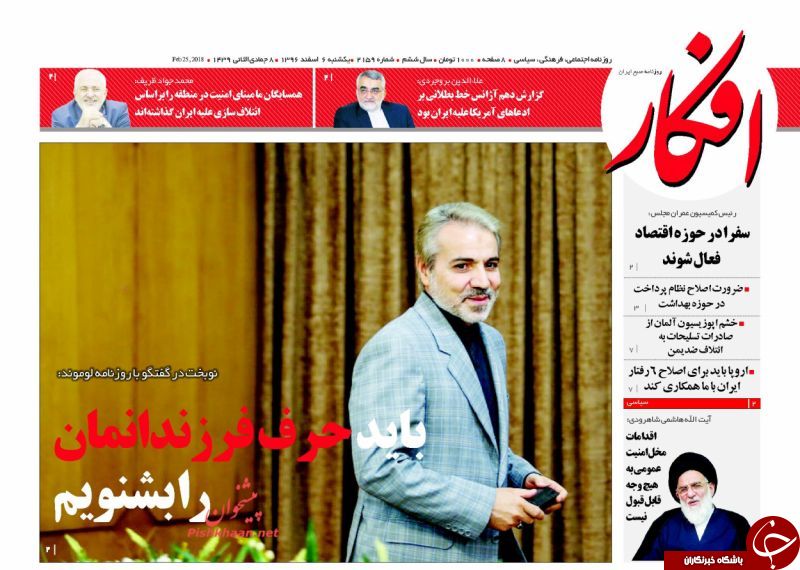 از قصاص سریع جنایتکاران تا سیگنال&zwnj;های منفی از سرزمین یخی