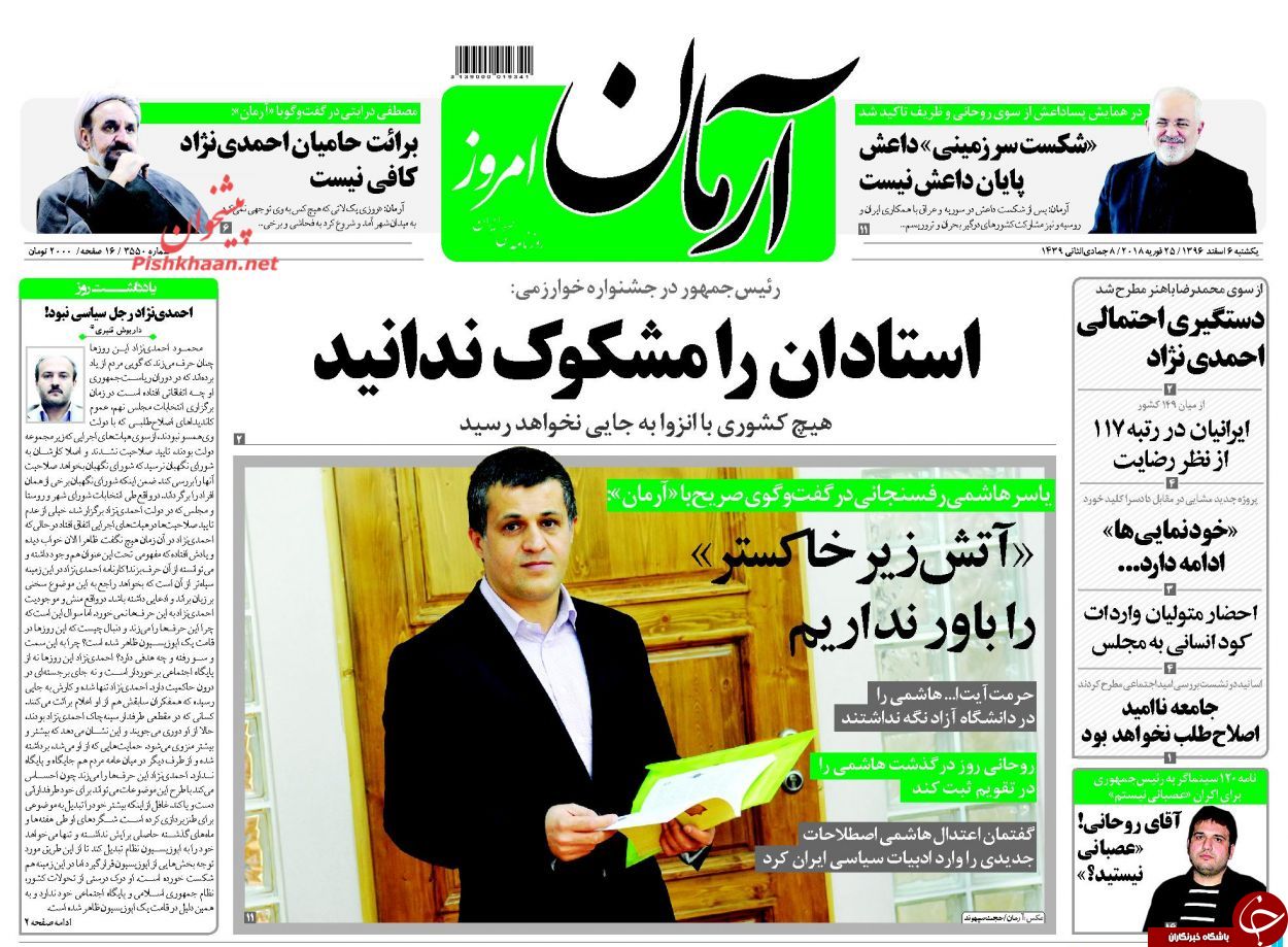از قصاص سریع جنایتکاران تا سیگنال&zwnj;های منفی از سرزمین یخی