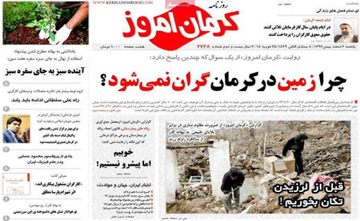 از نبود رادیولوژیست در رودبار جنوب تا تامین حق آبه جازموریان