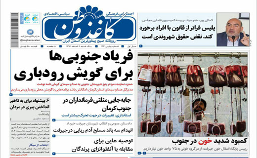 از نبود رادیولوژیست در رودبار جنوب تا تامین حق آبه جازموریان