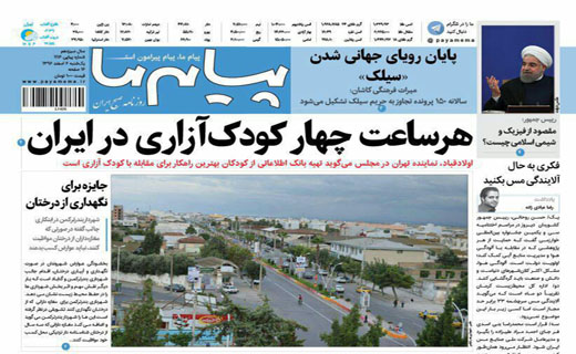 از نبود رادیولوژیست در رودبار جنوب تا تامین حق آبه جازموریان