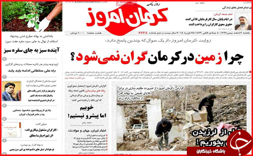 از ریزش نرخ بیکاری در اصفهان تا کمبود شدید خون در جنوب کرمان