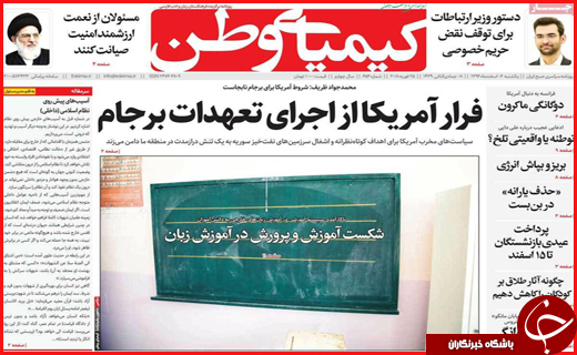 از ریزش نرخ بیکاری در اصفهان تا کمبود شدید خون در جنوب کرمان