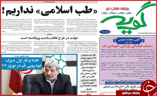 از ریزش نرخ بیکاری در اصفهان تا کمبود شدید خون در جنوب کرمان