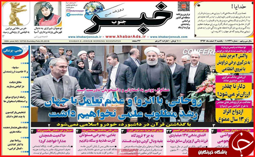 از ریزش نرخ بیکاری در اصفهان تا کمبود شدید خون در جنوب کرمان