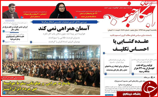 از ریزش نرخ بیکاری در اصفهان تا کمبود شدید خون در جنوب کرمان