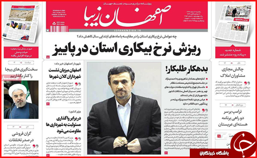 از ریزش نرخ بیکاری در اصفهان تا کمبود شدید خون در جنوب کرمان