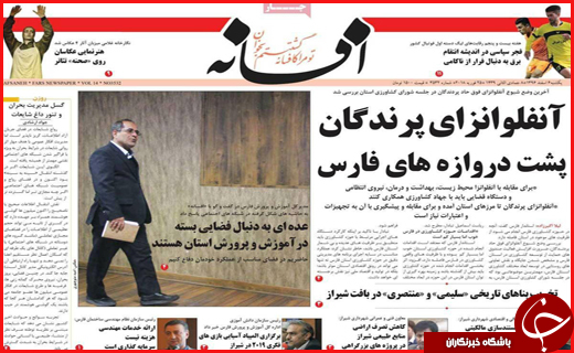 از ریزش نرخ بیکاری در اصفهان تا کمبود شدید خون در جنوب کرمان