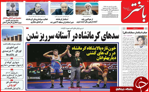 از ریزش نرخ بیکاری در اصفهان تا کمبود شدید خون در جنوب کرمان