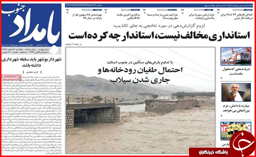 از ریزش نرخ بیکاری در اصفهان تا کمبود شدید خون در جنوب کرمان