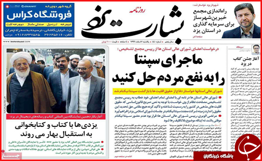 از ریزش نرخ بیکاری در اصفهان تا کمبود شدید خون در جنوب کرمان