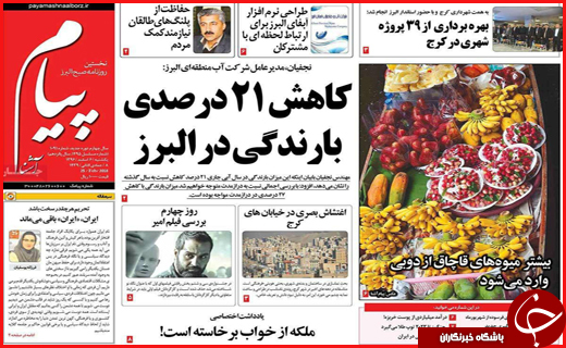 از ریزش نرخ بیکاری در اصفهان تا کم آبی شدید در بوشهر