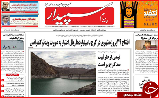 از ریزش نرخ بیکاری در اصفهان تا کم آبی شدید در بوشهر