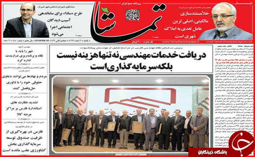 از ریزش نرخ بیکاری در اصفهان تا کم آبی شدید در بوشهر