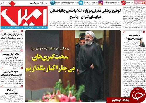 صفحه نخست روزنامه استان&zwnj;آذربایجان شری یک شنبه 6 اسفند ماه
