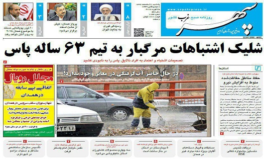 از روشن شدن چراغ پویانمایی کشور در همدان تا آماده باش شهرداران نهاوند برای 2018