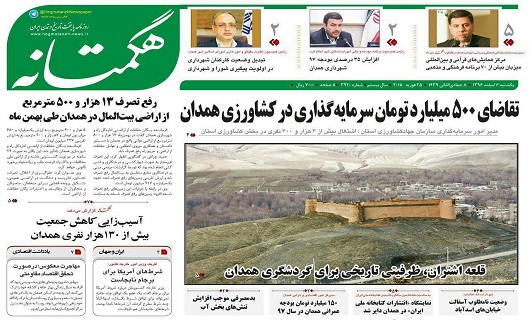 از روشن شدن چراغ پویانمایی کشور در همدان تا آماده باش شهرداران نهاوند برای 2018