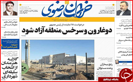از ریزش نرخ بیکاری در اصفهان تا کم آبی شدید در بوشهر