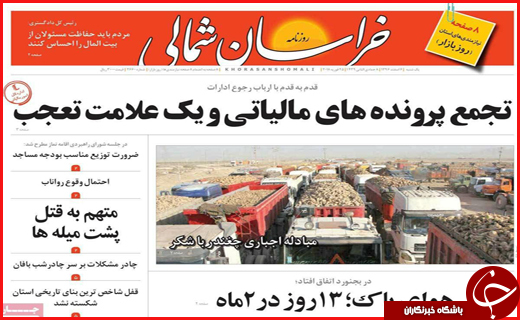 از ریزش نرخ بیکاری در اصفهان تا کم آبی شدید در بوشهر