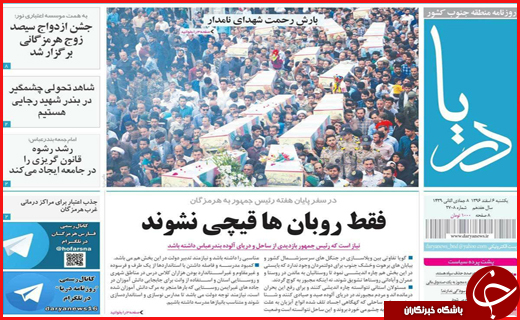 از ریزش نرخ بیکاری در اصفهان تا کم آبی شدید در بوشهر