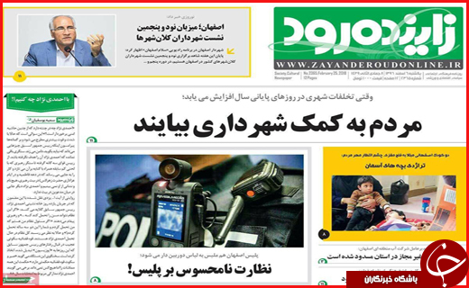 از ریزش نرخ بیکاری در اصفهان تا کم آبی شدید در بوشهر
