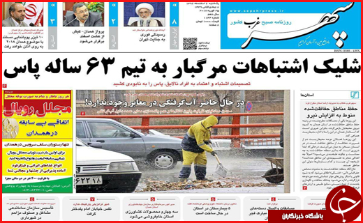 از ریزش نرخ بیکاری در اصفهان تا کم آبی شدید در بوشهر