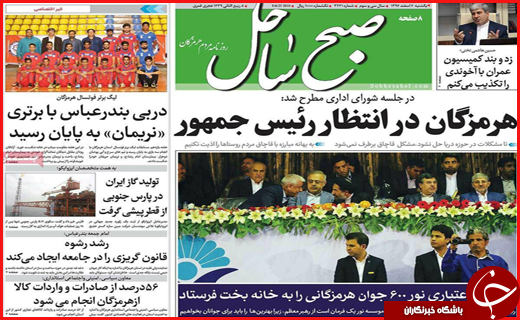 از ریزش نرخ بیکاری در اصفهان تا کم آبی شدید در بوشهر