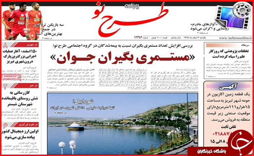 از ریزش نرخ بیکاری در اصفهان تا کم آبی شدید در بوشهر