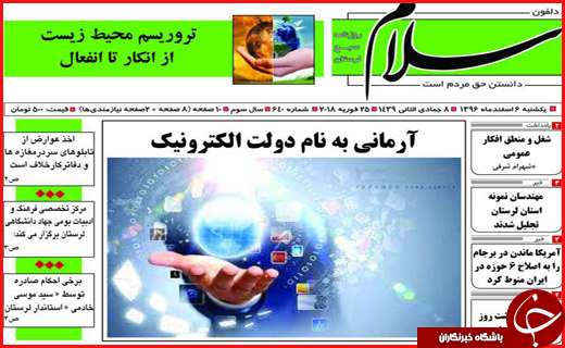 از ریزش نرخ بیکاری در اصفهان تا کم آبی شدید در بوشهر
