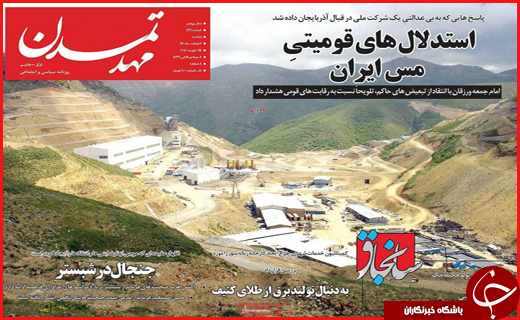 از ریزش نرخ بیکاری در اصفهان تا کم آبی شدید در بوشهر