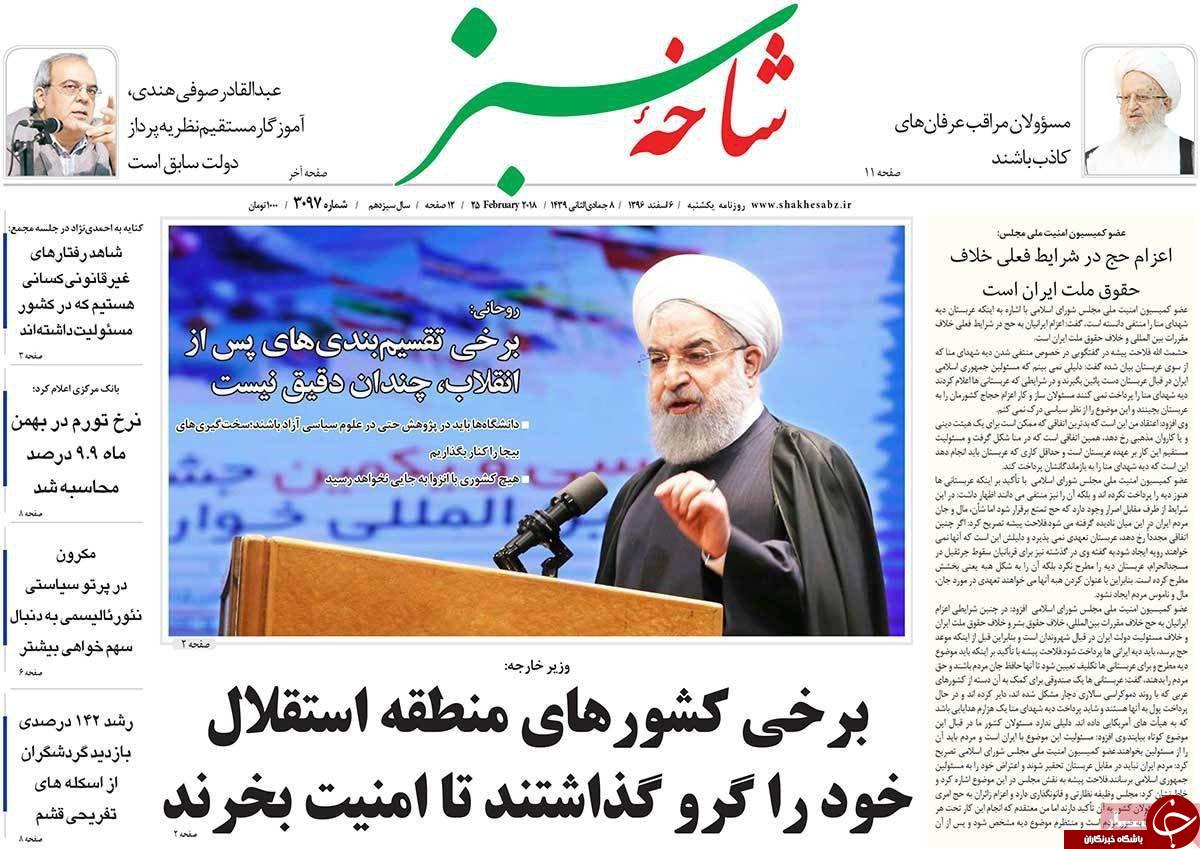 از ثبت سوهان قم در فائو تا مبارزه با فساد در همه ابعاد اقتصادی