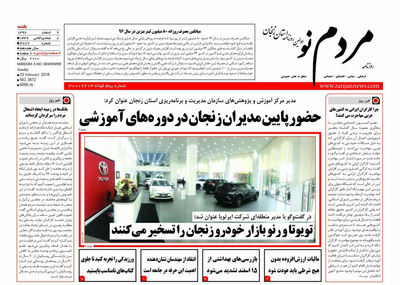 از ادامه نصب سامانه ثبت تخلف در خیابانهای زنجان تا بازار عید زیر ذره بین تعزیرات حکومتی