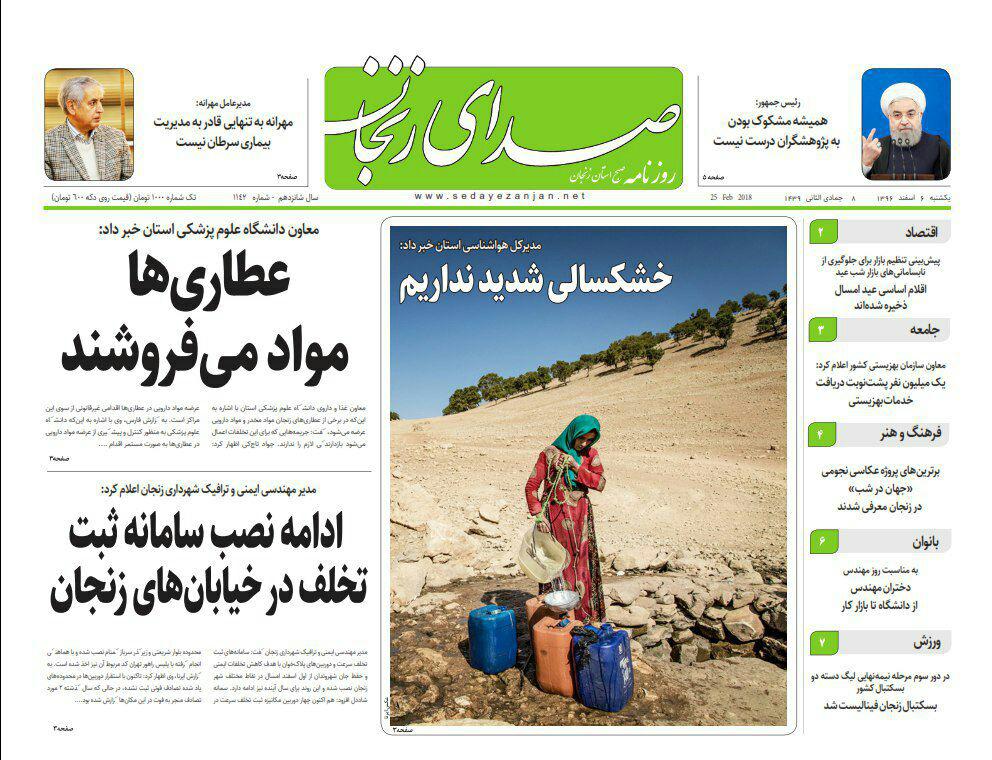 از ادامه نصب سامانه ثبت تخلف در خیابانهای زنجان تا بازار عید زیر ذره بین تعزیرات حکومتی