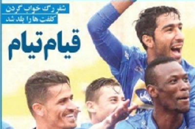 شوخی با تیتر&zwnj;های ورزشی (یکشنبه ۶ اسفند ۹۶)