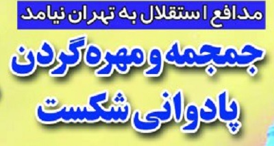 شوخی با تیتر&zwnj;های ورزشی (یکشنبه ۶ اسفند ۹۶)